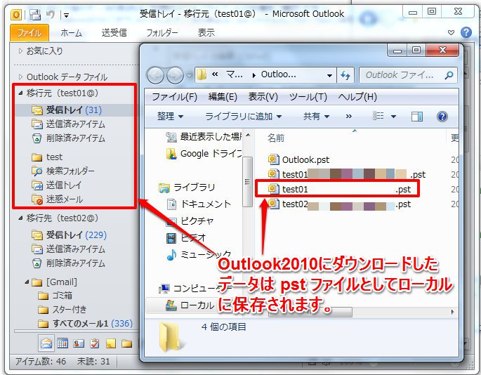 Outlook2010_f_____t___C__.jpg