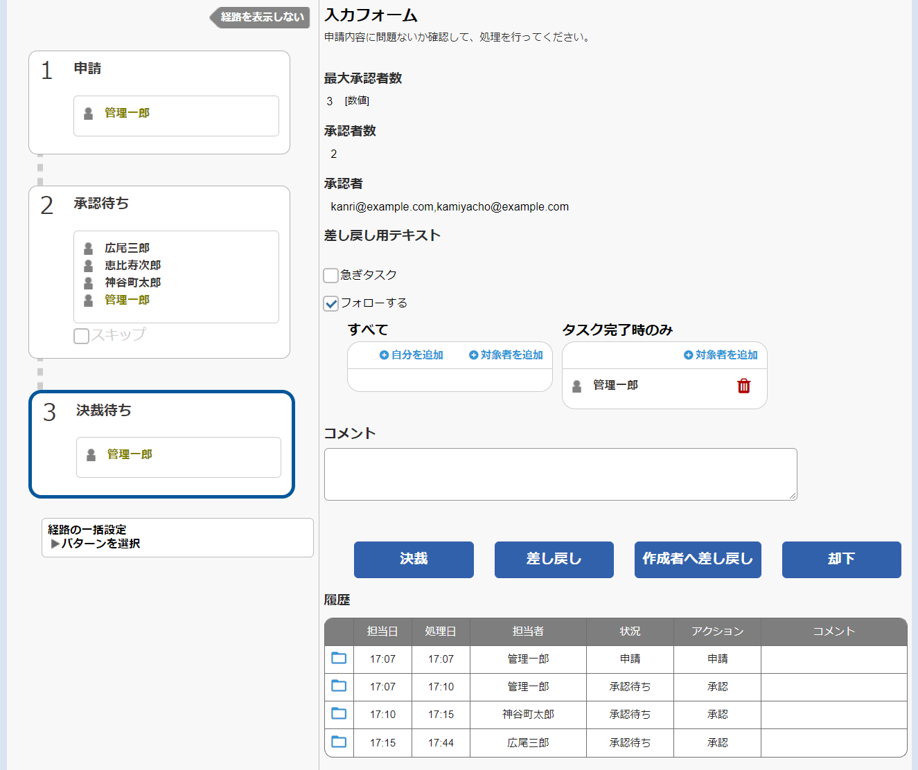 screencapture-test-gluegent-workflow-appspot-console-html-2022-09-07-17_48_19.png