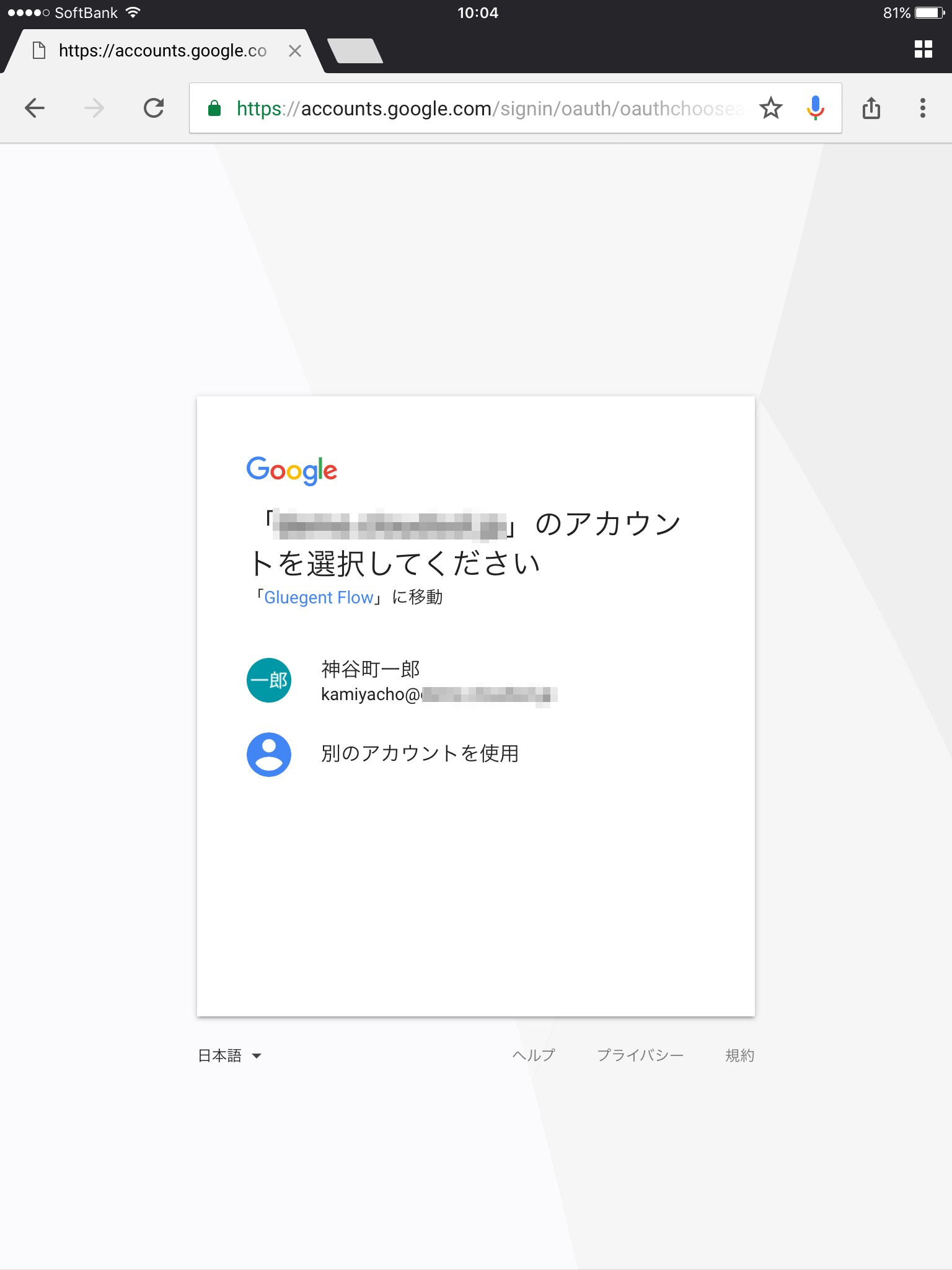 Google アカウントのログインページが変わります クラウド コンシェルジュ