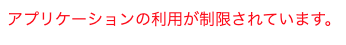 スクリーンショット