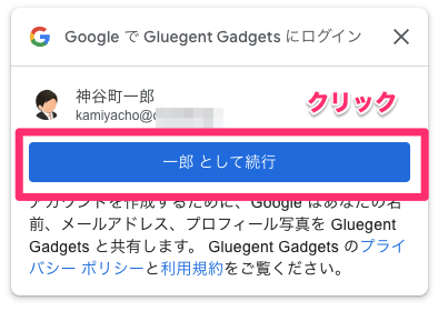 Gadgets初回アクセス時1.png