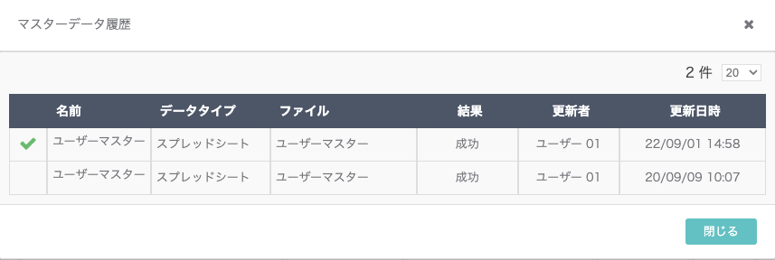スクリーンショット