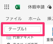 スクリーンショット_2023-06-21_17_34_16.png