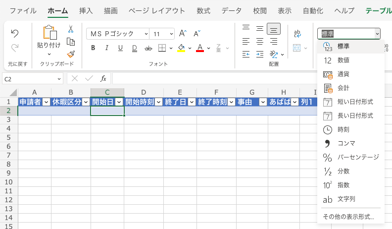 スクリーンショット_2023-06-21_18_24_50.png