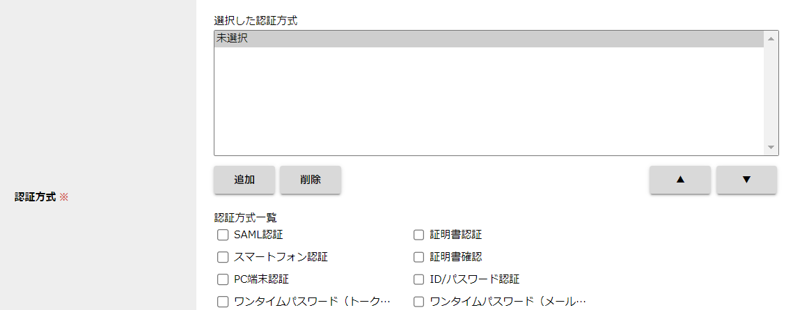 step7_認証新規登録_認証方式.png