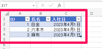 テーブル化.png