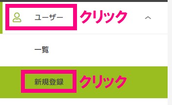 step7_ユーザークリック.png