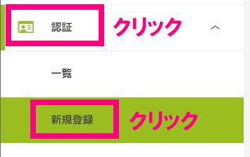 step5_認証クリック.png