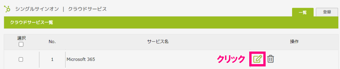 step9_MS365アイコンクリック.png