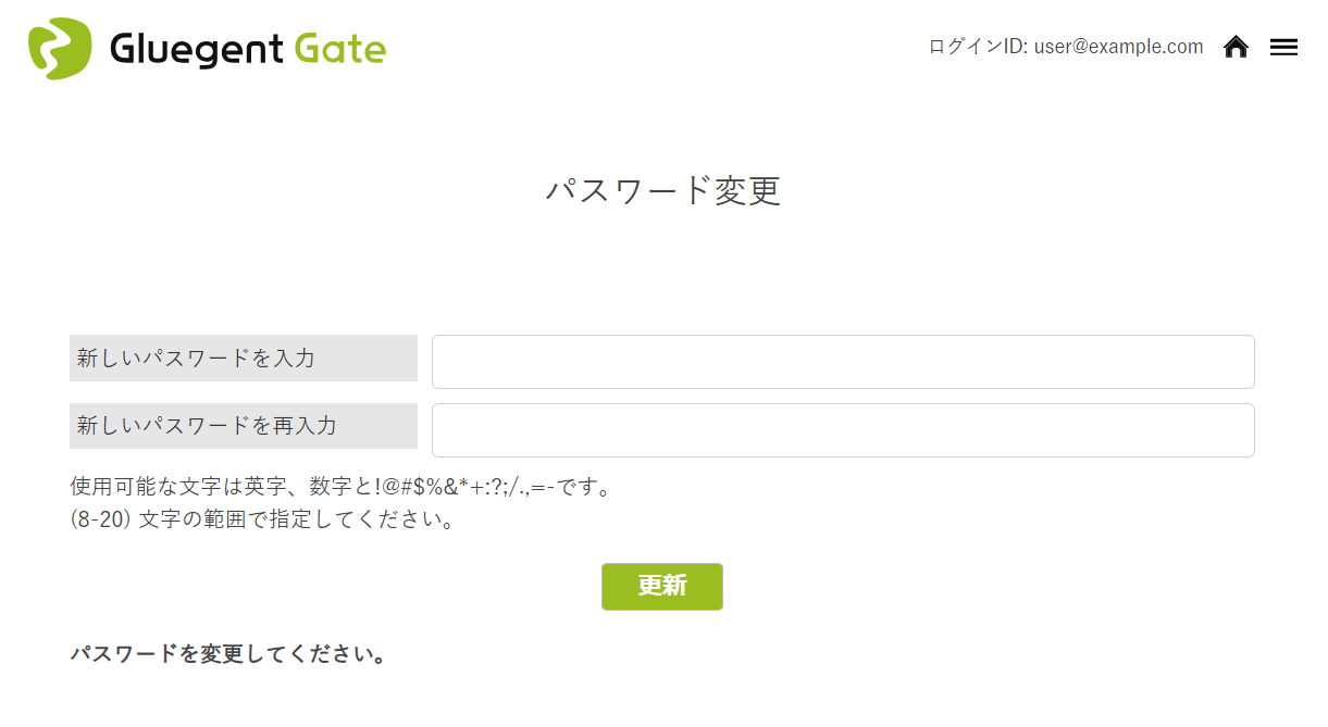 step10_パスワード変更.png
