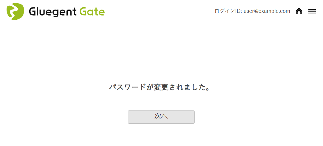 step10_パスワード変更_完了.png