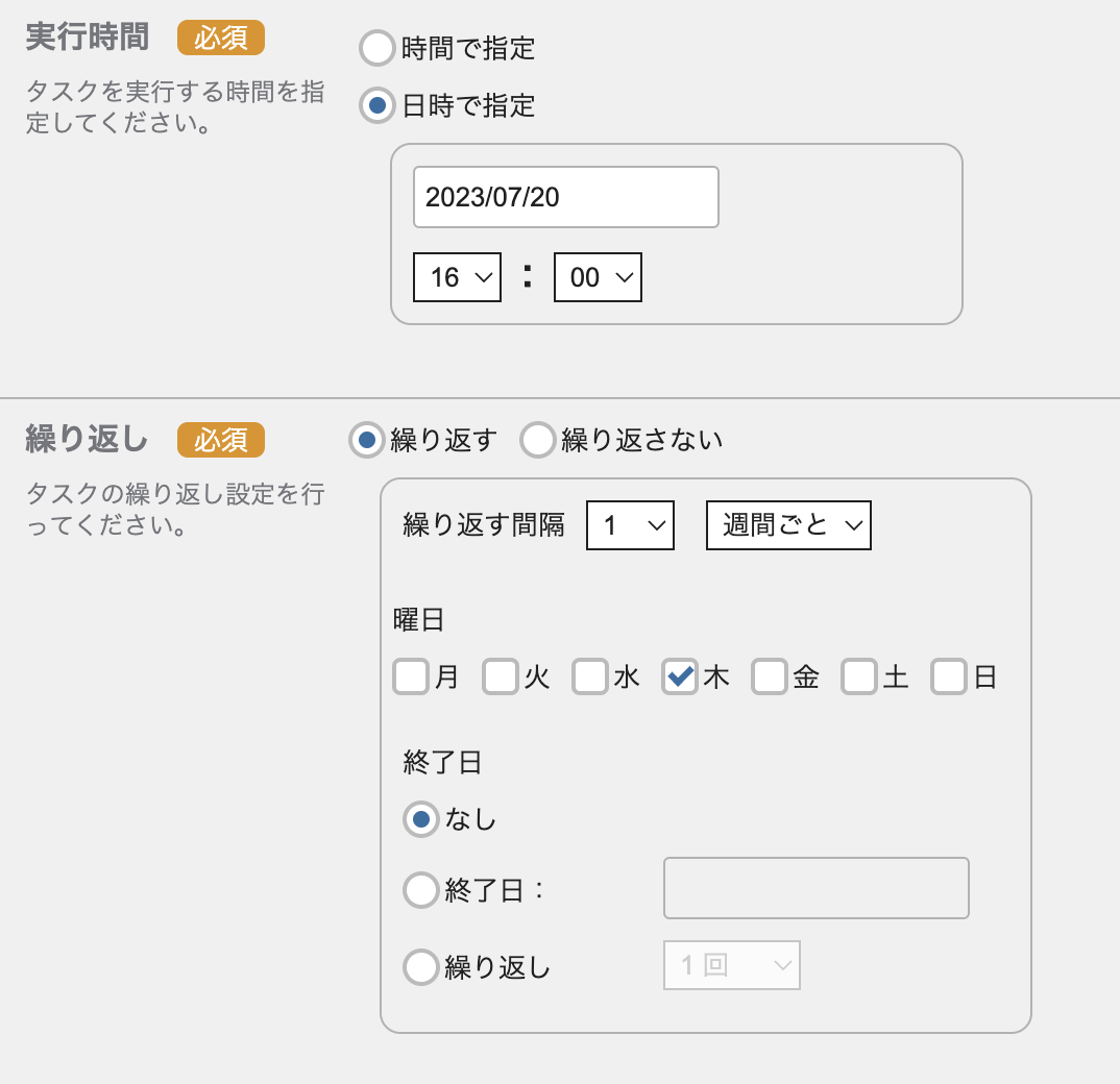 スクリーンショット 2023-07-20 16.57.27.png