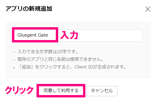 step1_アプリ新規追加.png