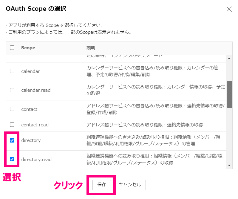 step1_Scope全て選択.png