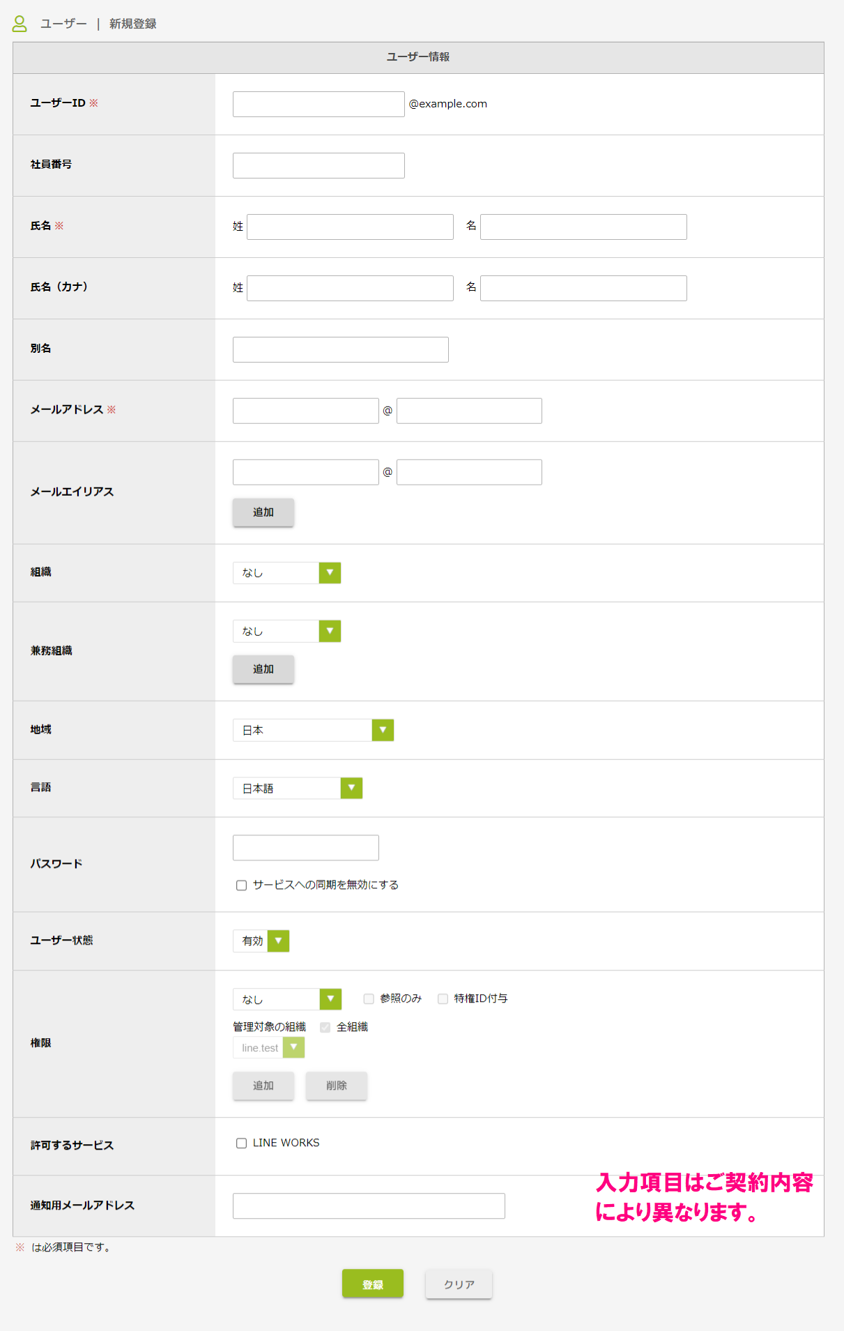 step6_ユーザー新規登録.png