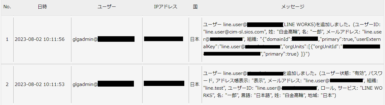step7_ログ結果.png