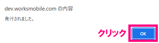 step1_ダイアログ表示発行完了.png