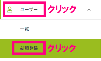 step6_ユーザークリック.png