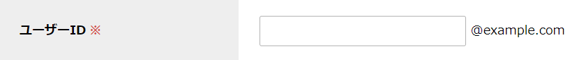 step6_ユーザー新規登録_ユーザーID.png