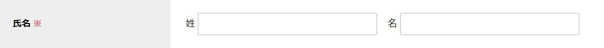 step6_ユーザー新規登録_氏名.png