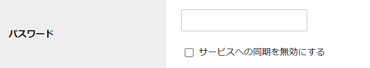 step6_ユーザー新規登録_パスワード.png