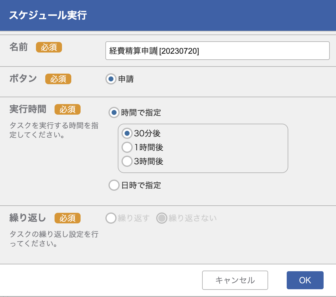 スクリーンショット 2023-07-20 16.50.54.png