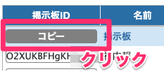 スクリーンショット_2023-08-18_14_01_51.png