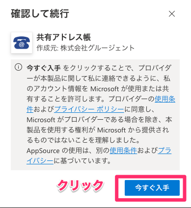 スクリーンショット_2023-09-22_17_22_42.png