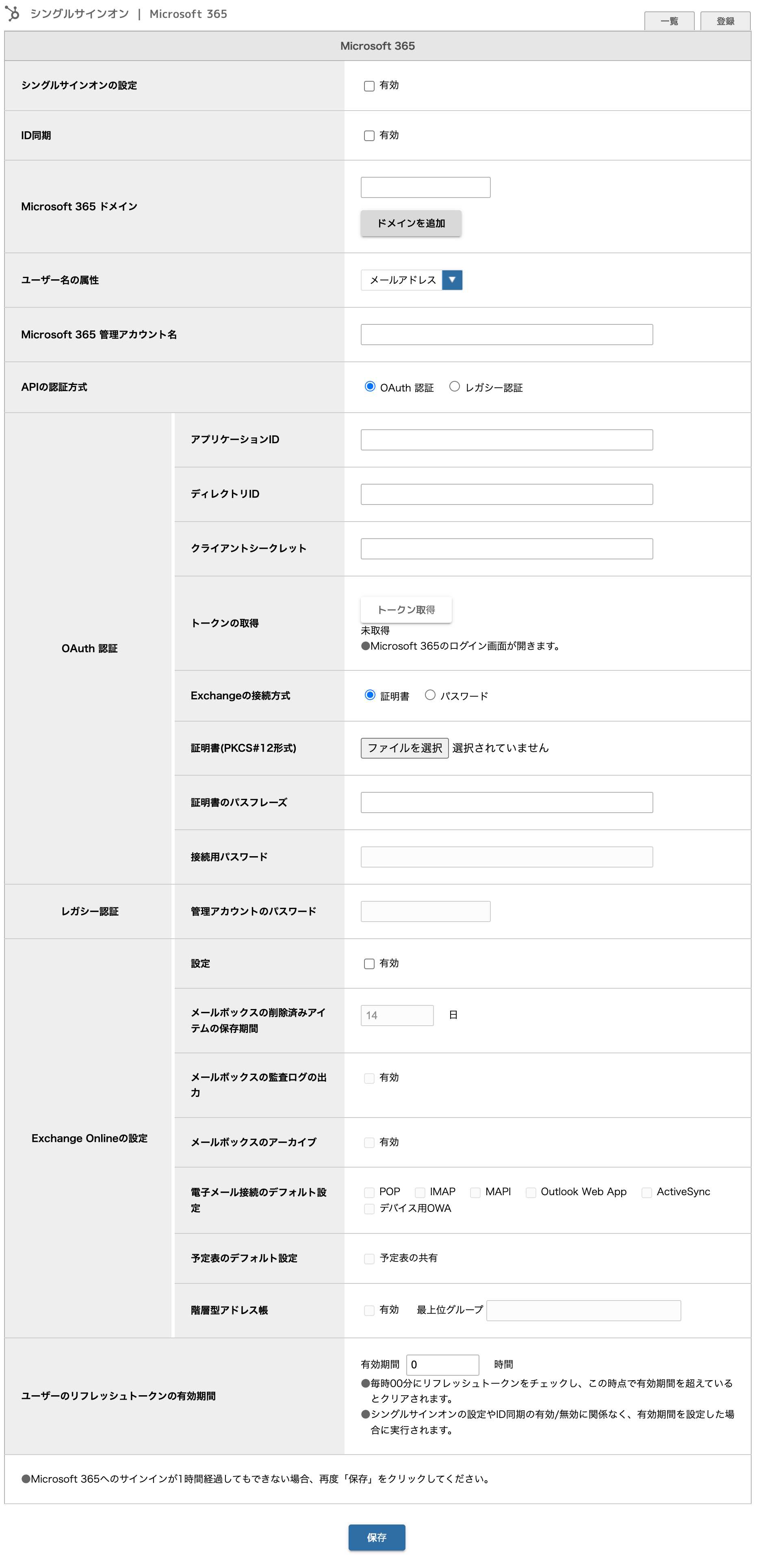 screencapture-auth-stg-gate-work-seciossadmin-index-php-2022-03-28-15_29_40.png