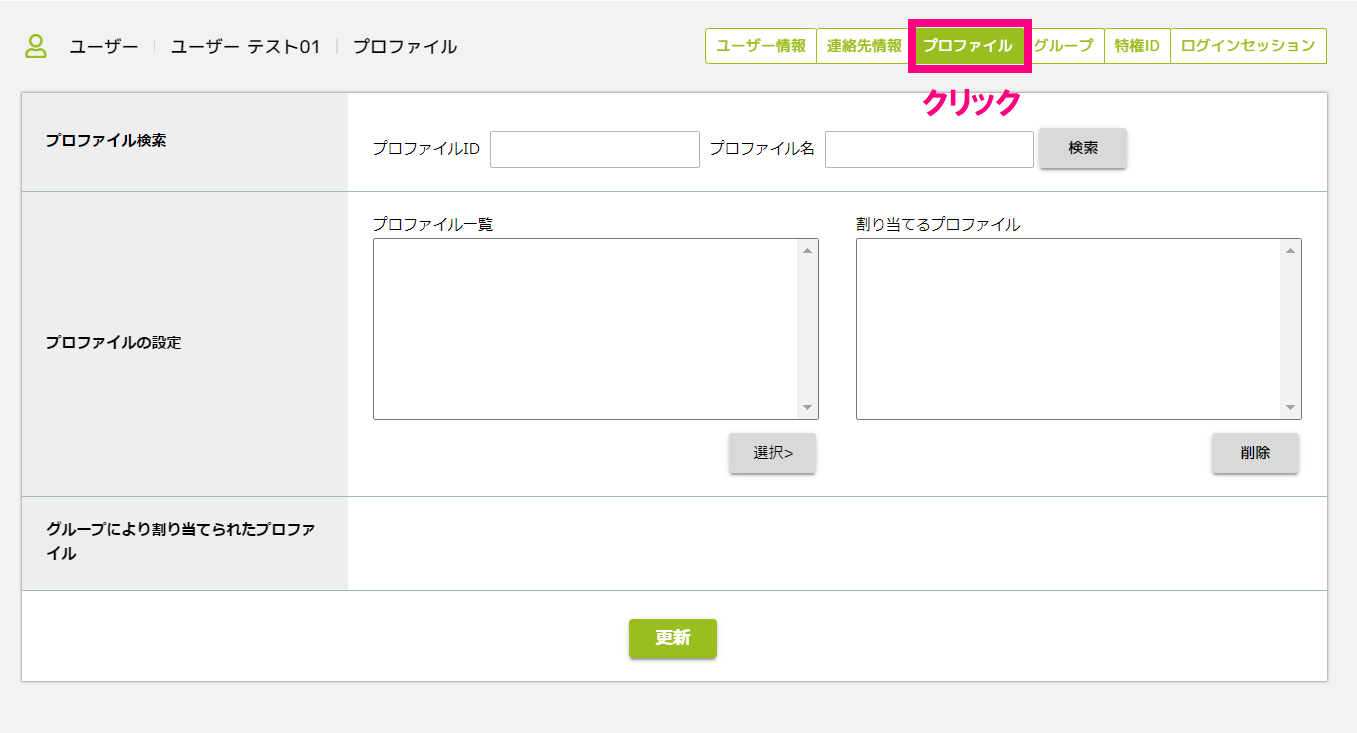 プロファイル_2.png