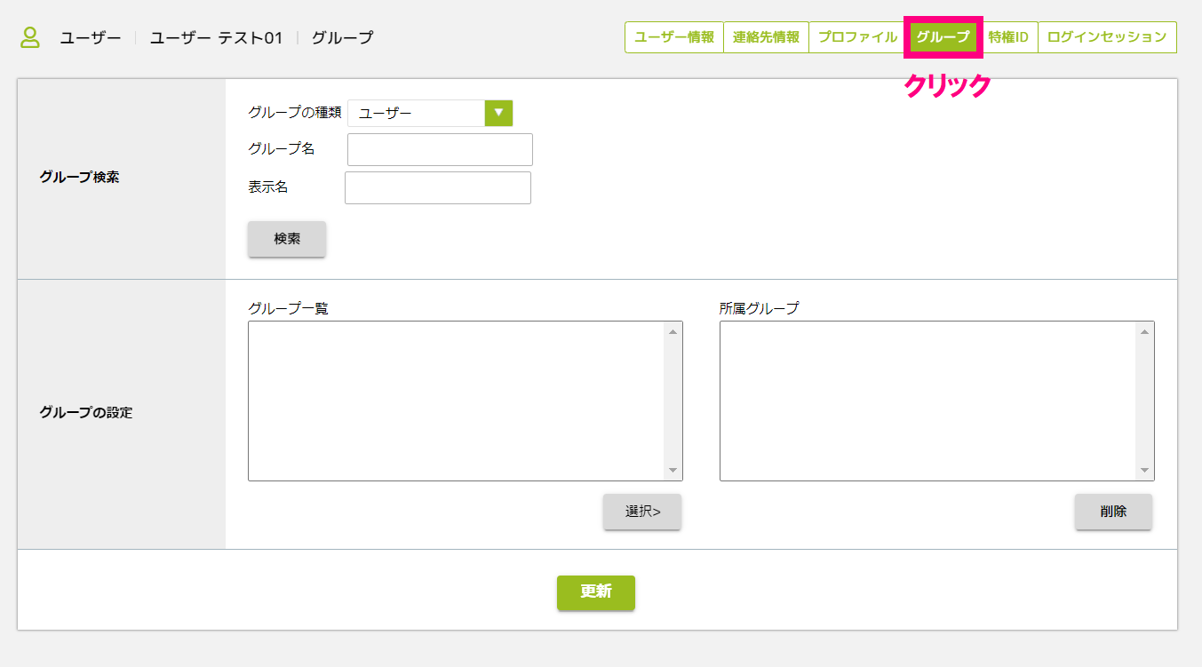 グループ_2.png