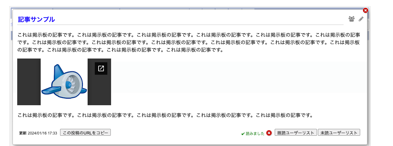 Gadgetsリリース検証_test__-_掲示板のみ_本番 (3).png