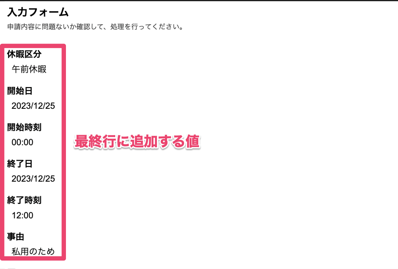 スクリーンショット 2023-12-25 14.13.53.png