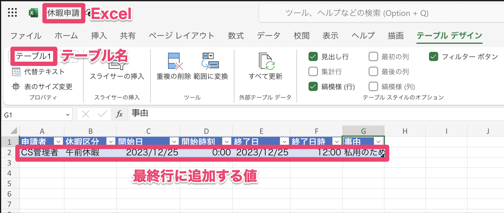 スクリーンショット 2023-12-25 14.12.32.png