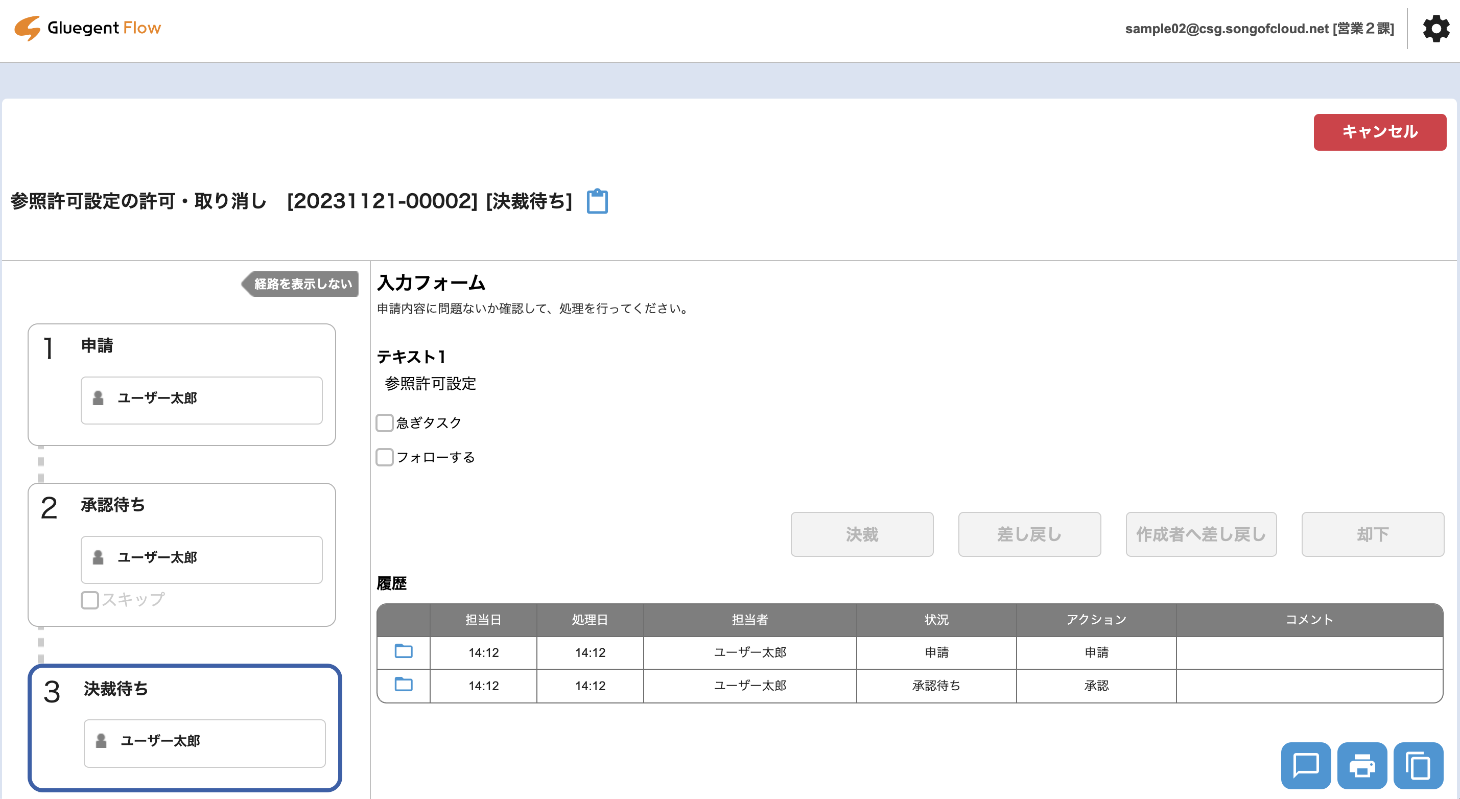 スクリーンショット 2023-11-21 14.13.18.png