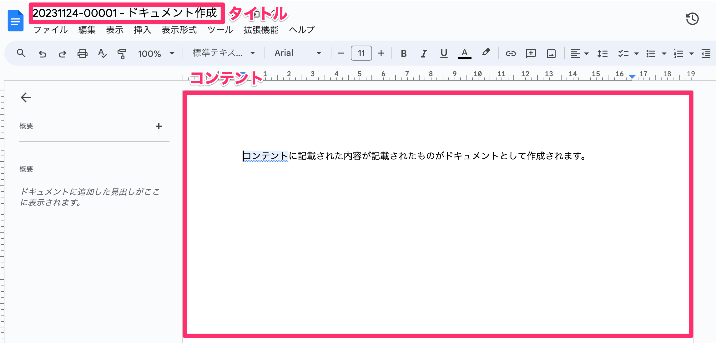 スクリーンショット_2023-11-24_13_32_39.png