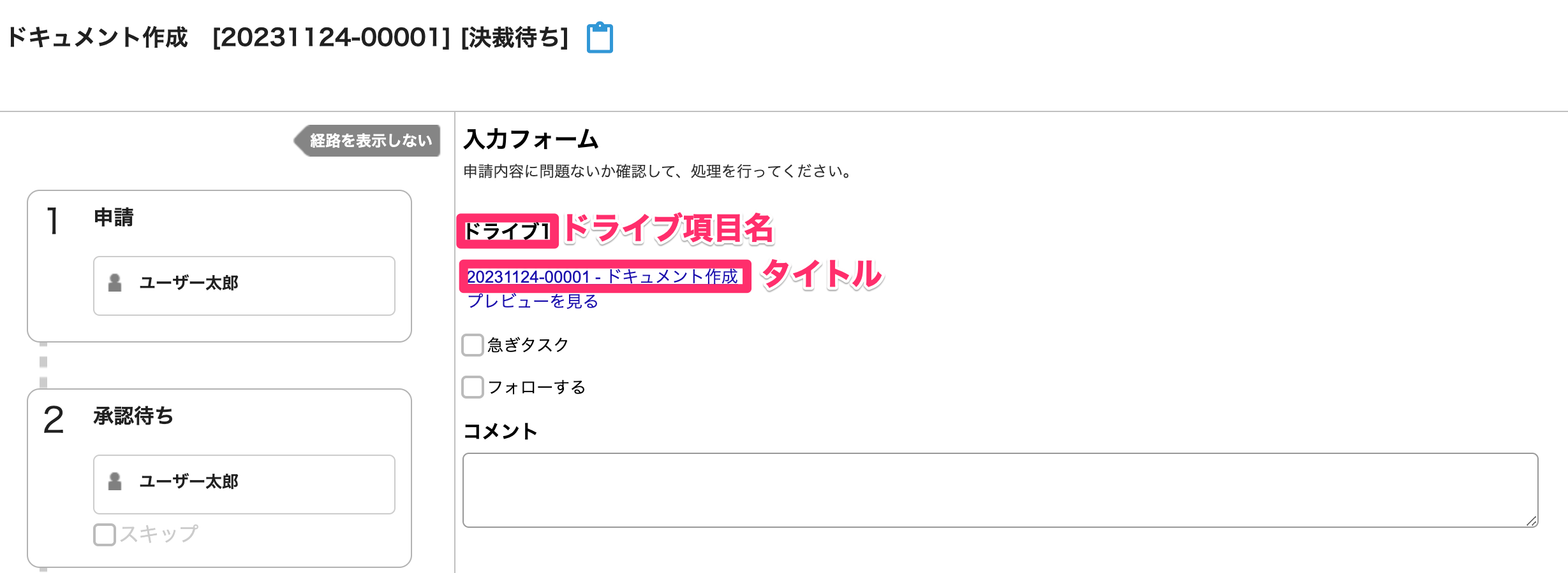 スクリーンショット_2023-11-24_13_31_28.png