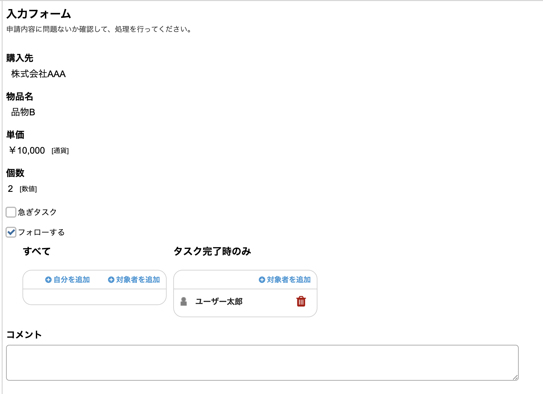 スクリーンショット 2023-11-27 15.08.24.png