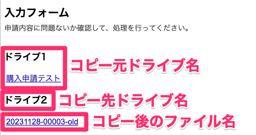 スクリーンショット_2023-11-28_14_39_06.png