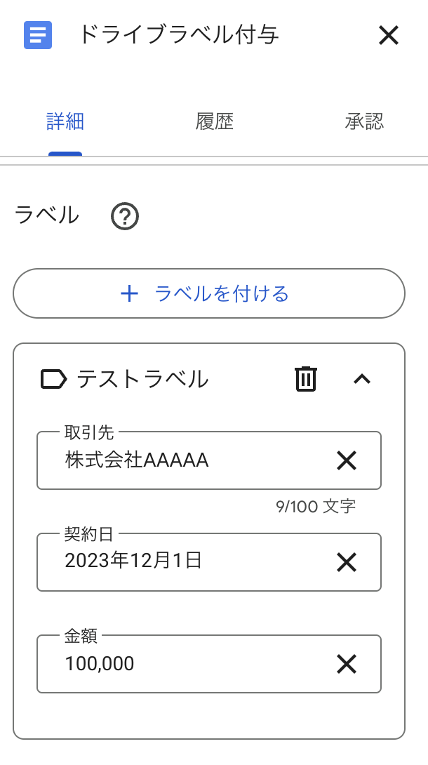 スクリーンショット 2023-11-29 11.30.09.png