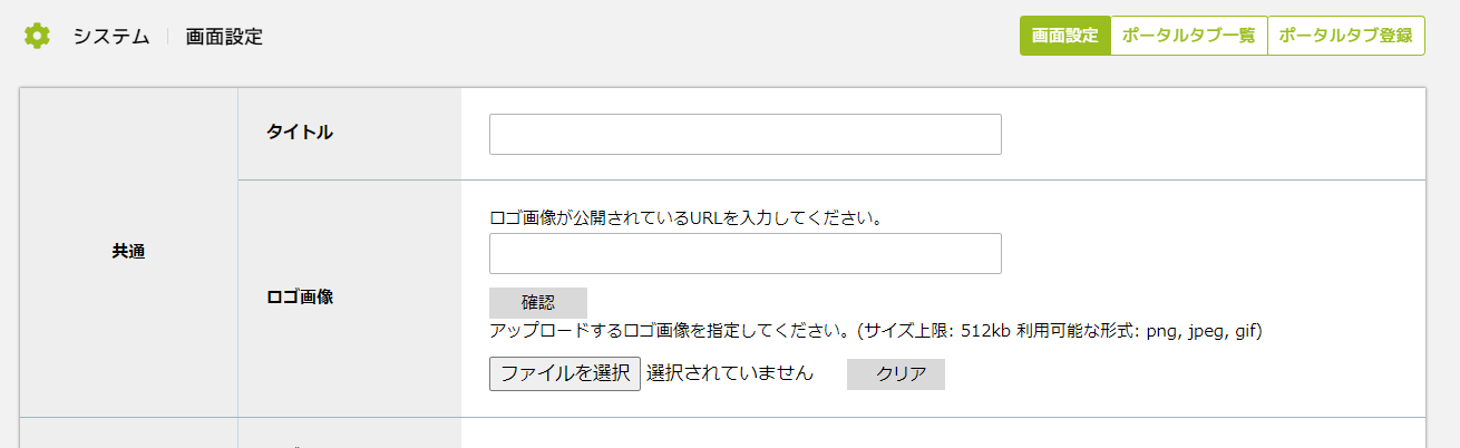 画面設定1.png