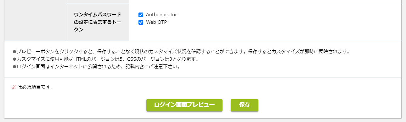 画面設定2.png