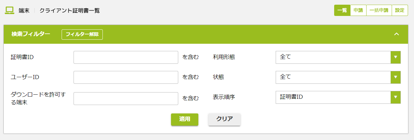 検索画面.png