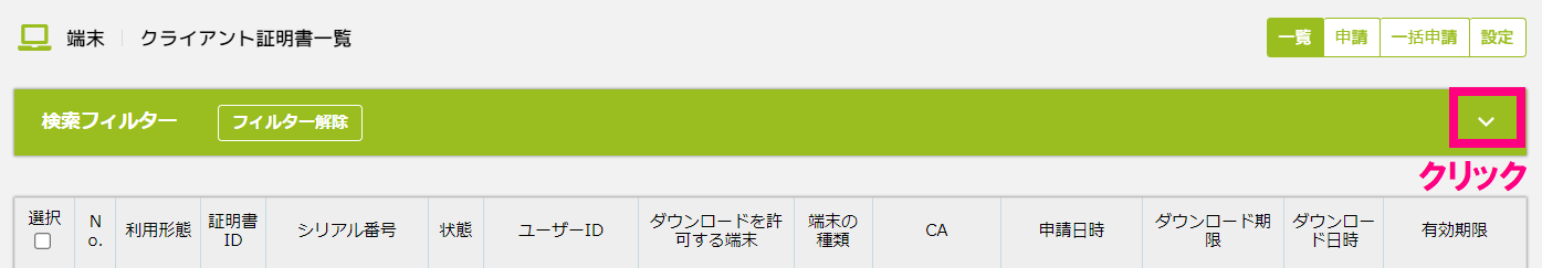 検索クリック.png