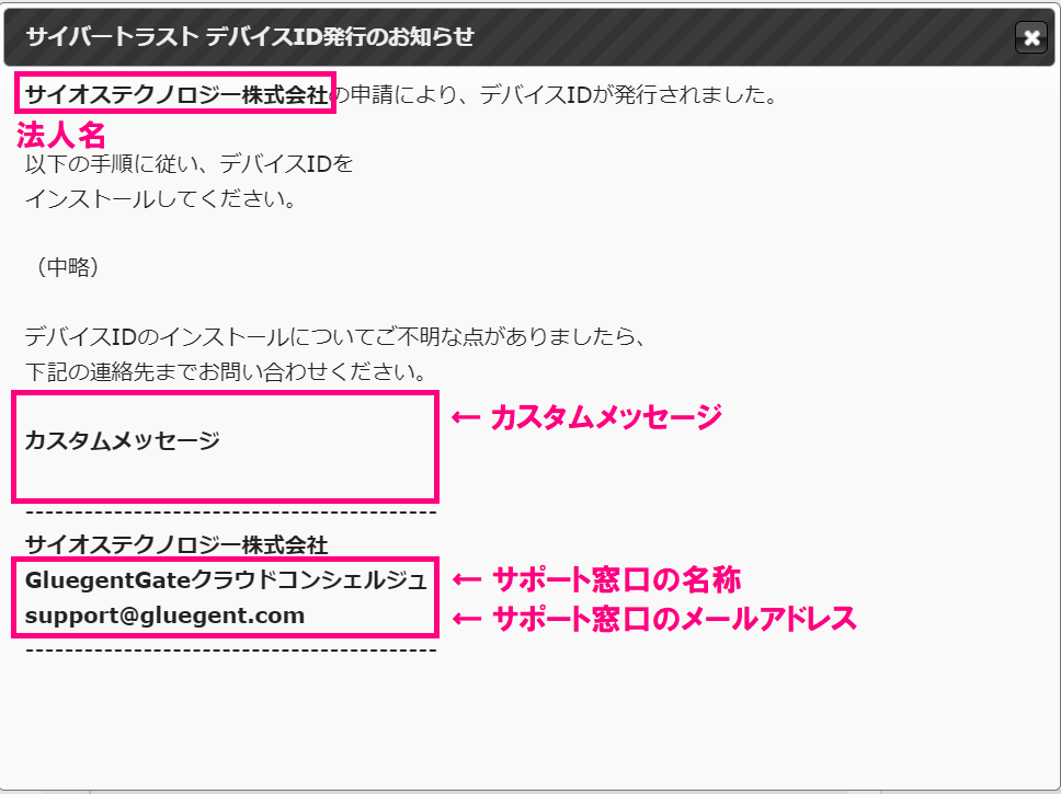 設定確認ボタン.png