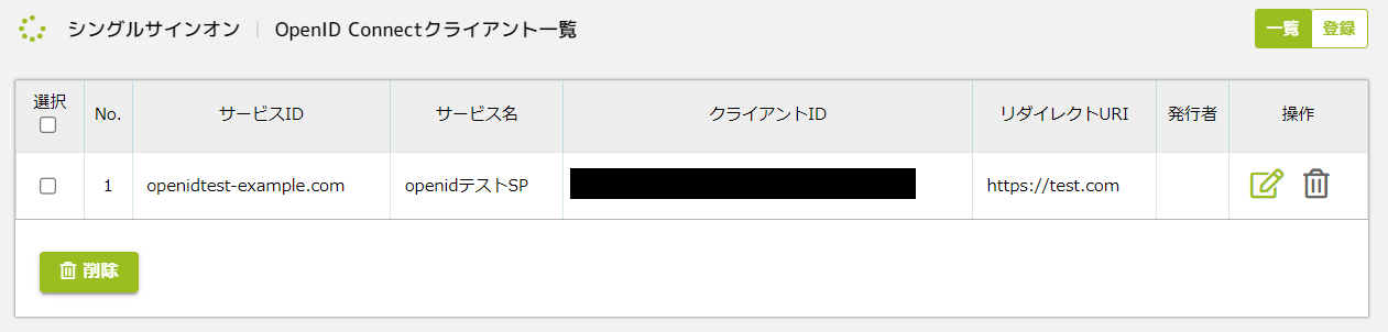 一覧画面.png