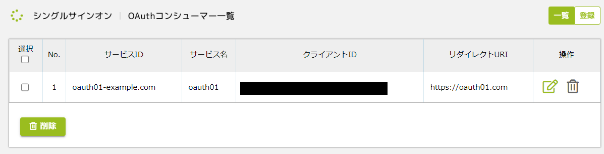 一覧.png