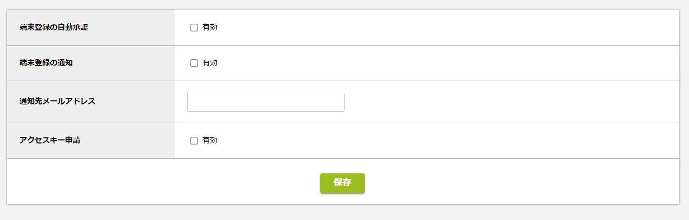 設定画面.png