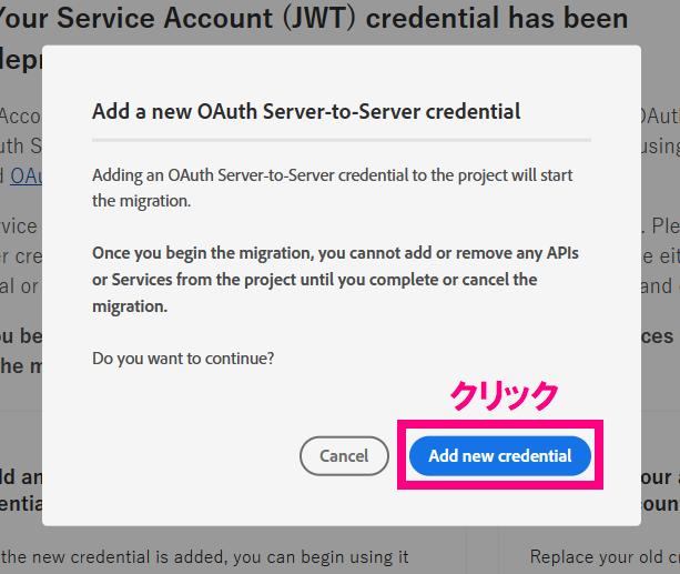 Add new credentialクリック2.png