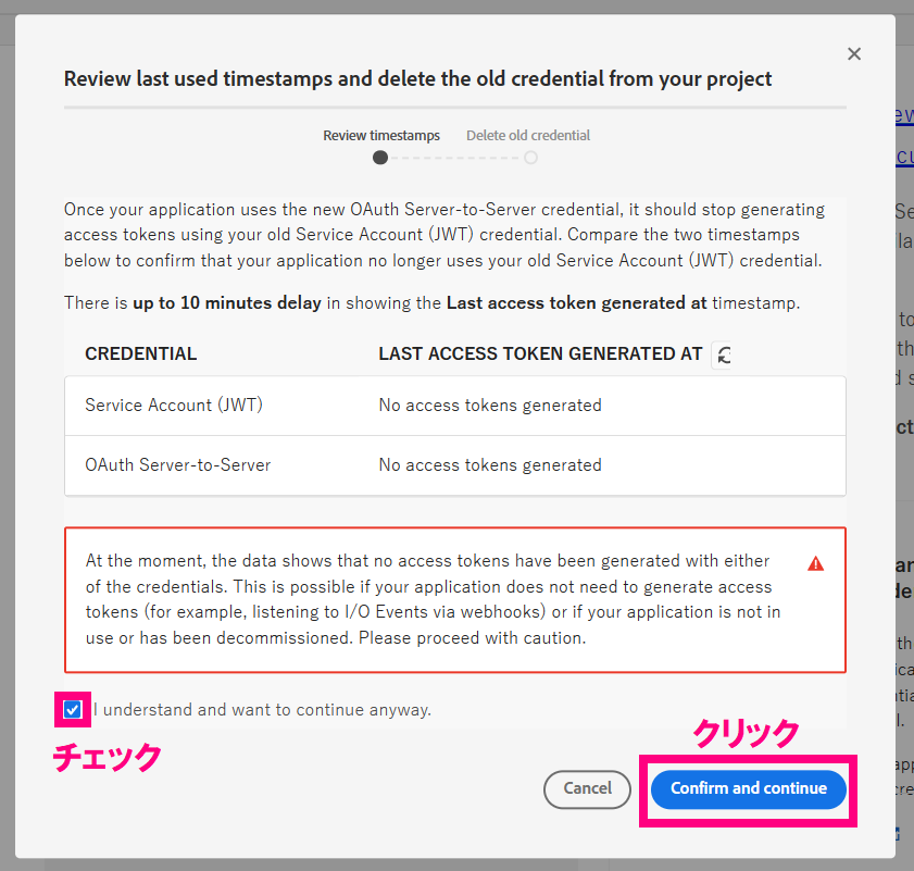 JWT削除.png